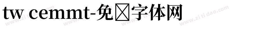 tw cemmt字体转换